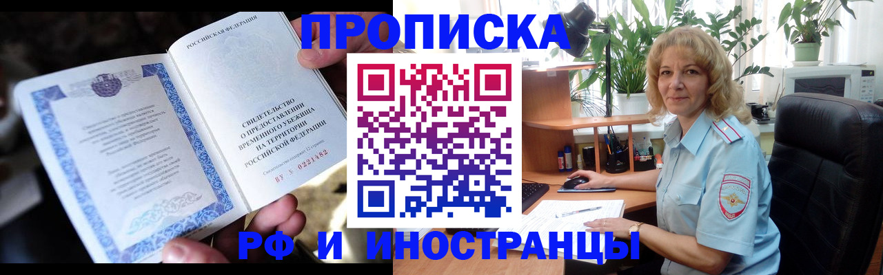 прописка 2025 в Вологодской области