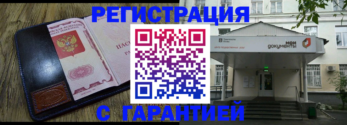 временная регистрация для всех в Вологодской области