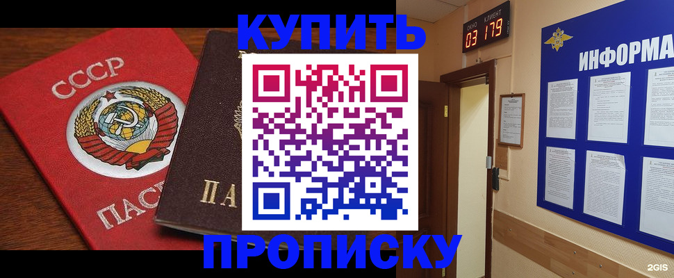 временная регистрация надежно в Вологодской области