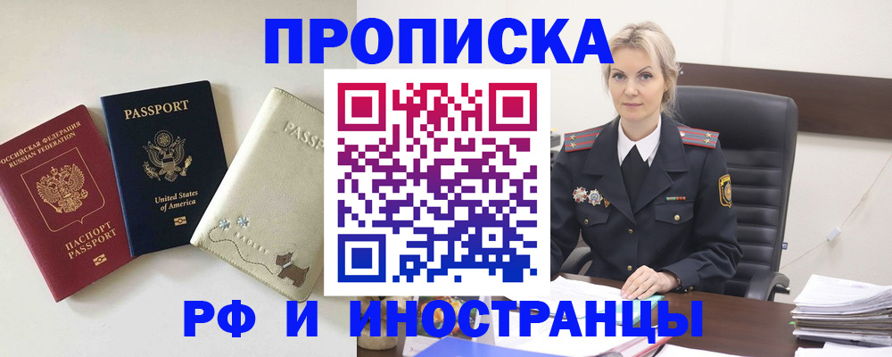 временная регистрация собственник в Вологодской области