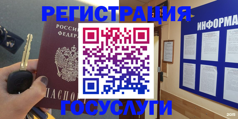 купить прописку в Вологодской области