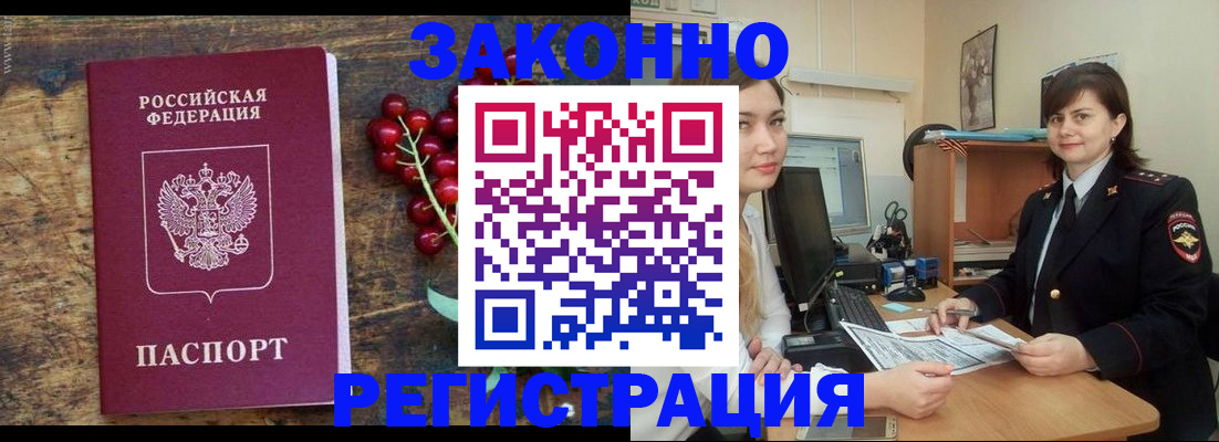 прописка иностранных граждан в Вологодской области
